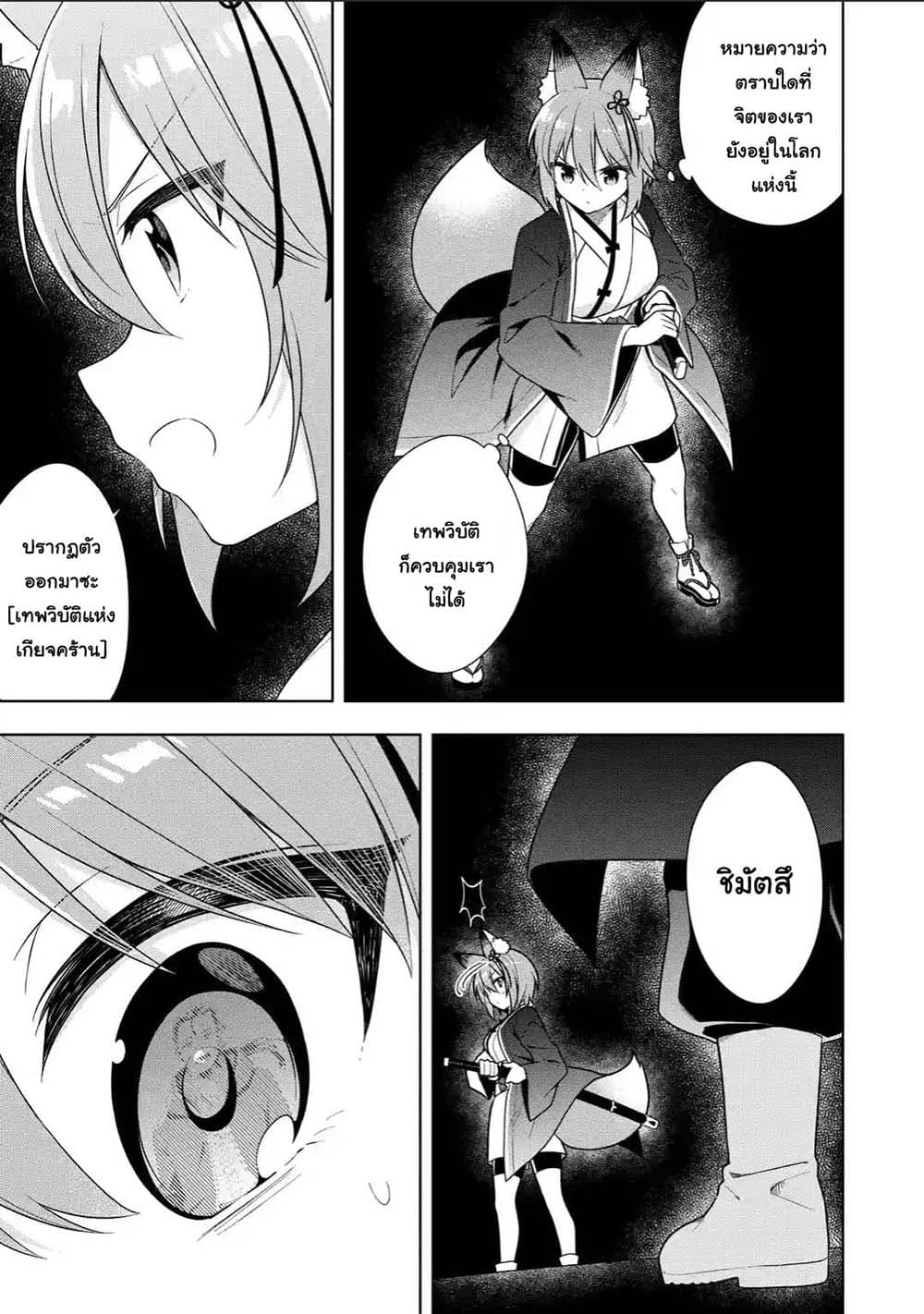 Slime Tensei. Daikenja ga Youjo Elf ni Dakishimeraretemasu 30.2-30.2