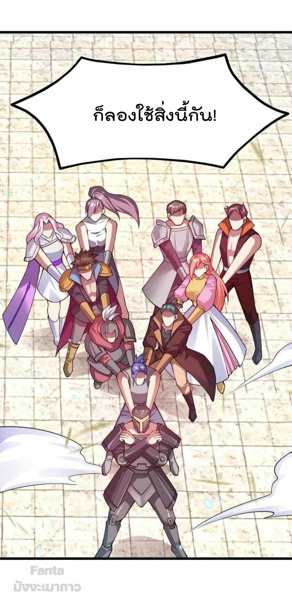 Sword God’s Life Is Not That Boring 36-36