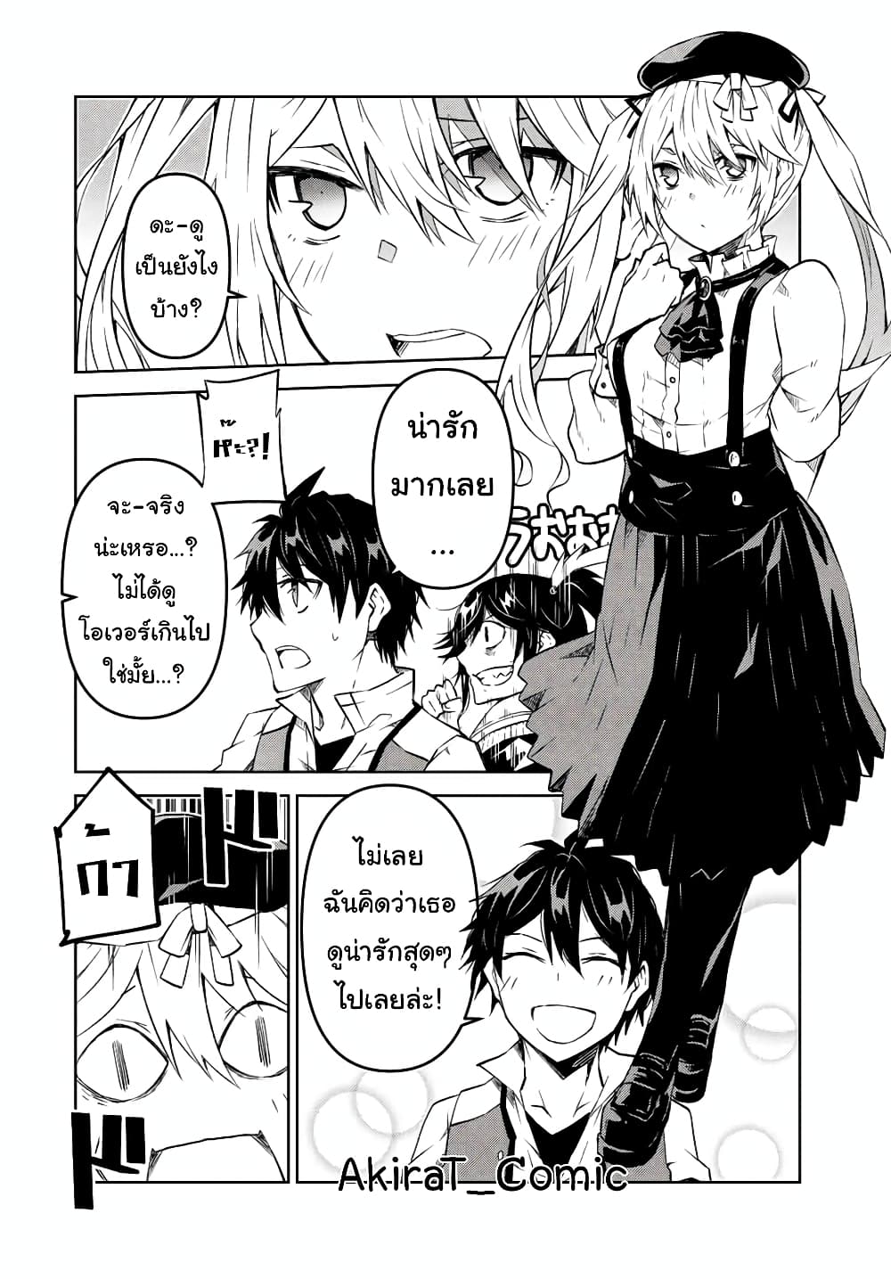 The Weakest Occupation "Blacksmith", but It's Actually the Strongest ช่างตีเหล็กอาชีพกระจอก? 97-97