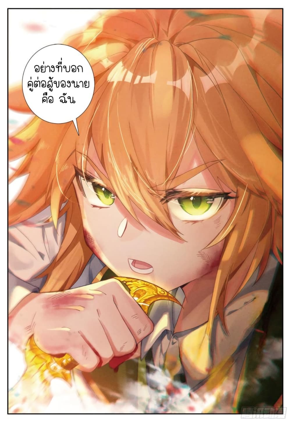 Douluo Dalu 3: The Legend of the Dragon King 228-การประลองเลือกตัวแทนห้องปี 1