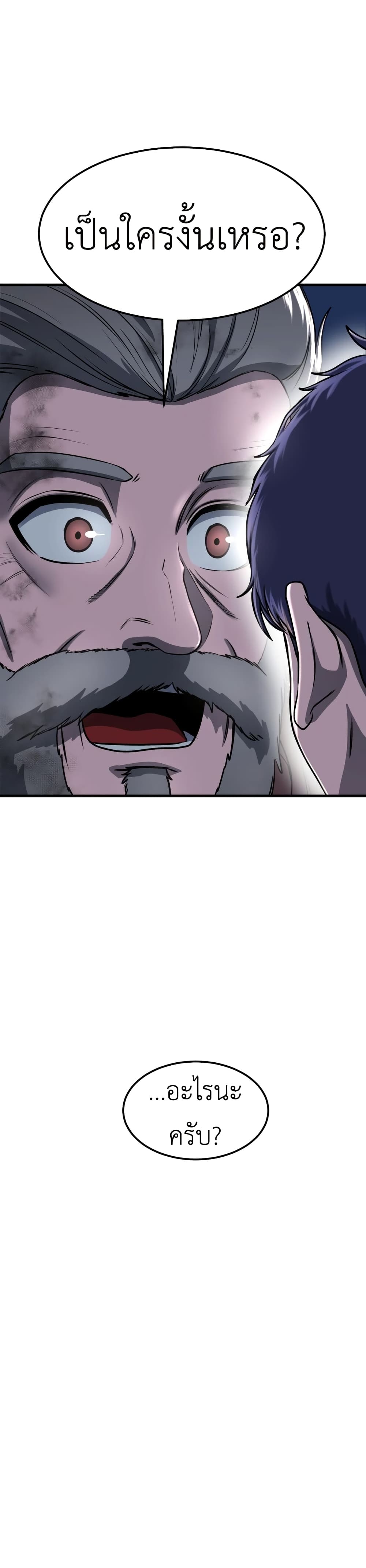 Emperor Of Kings 1-1