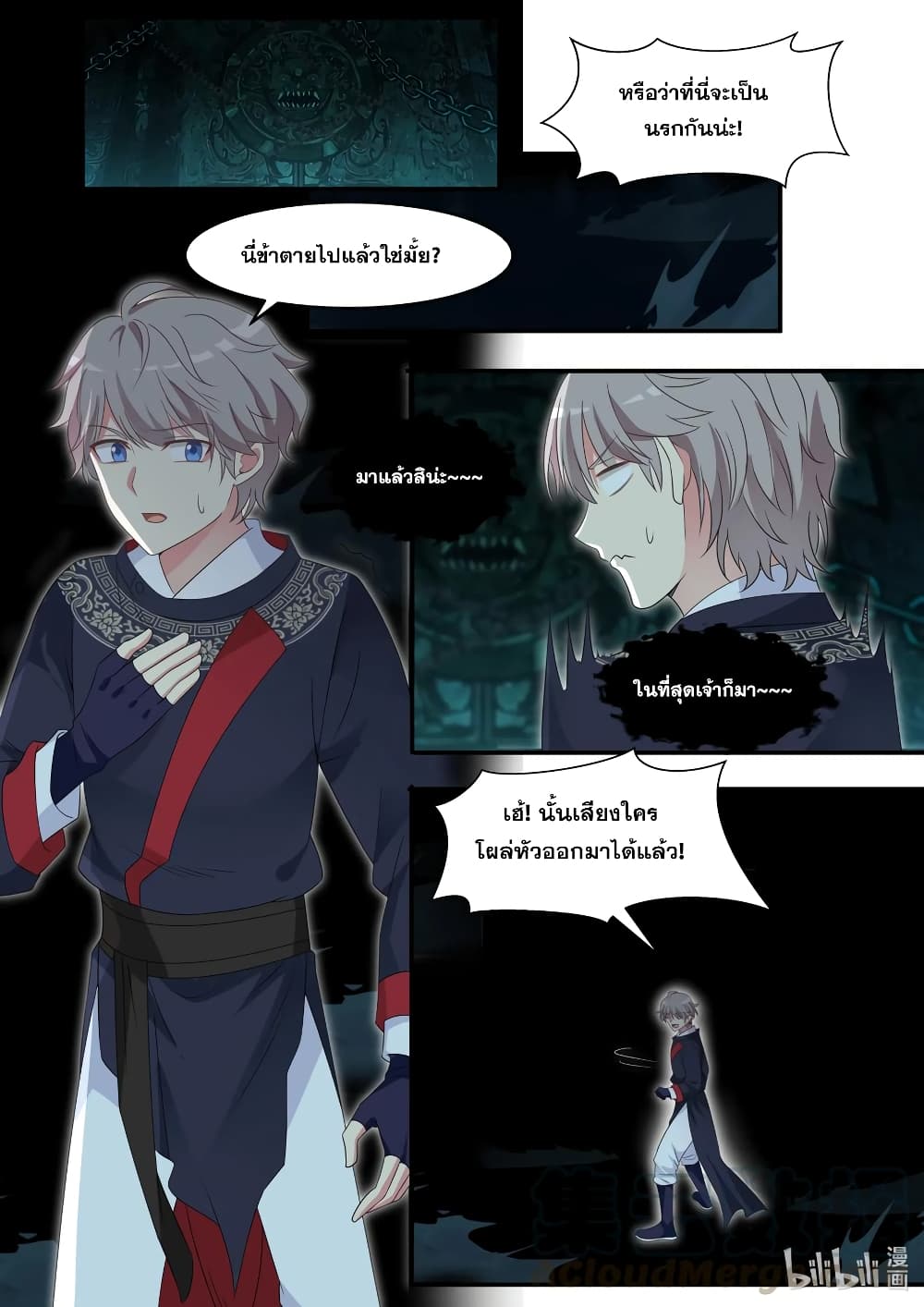 Martial God Asura 57-วิหารพิศดาร
