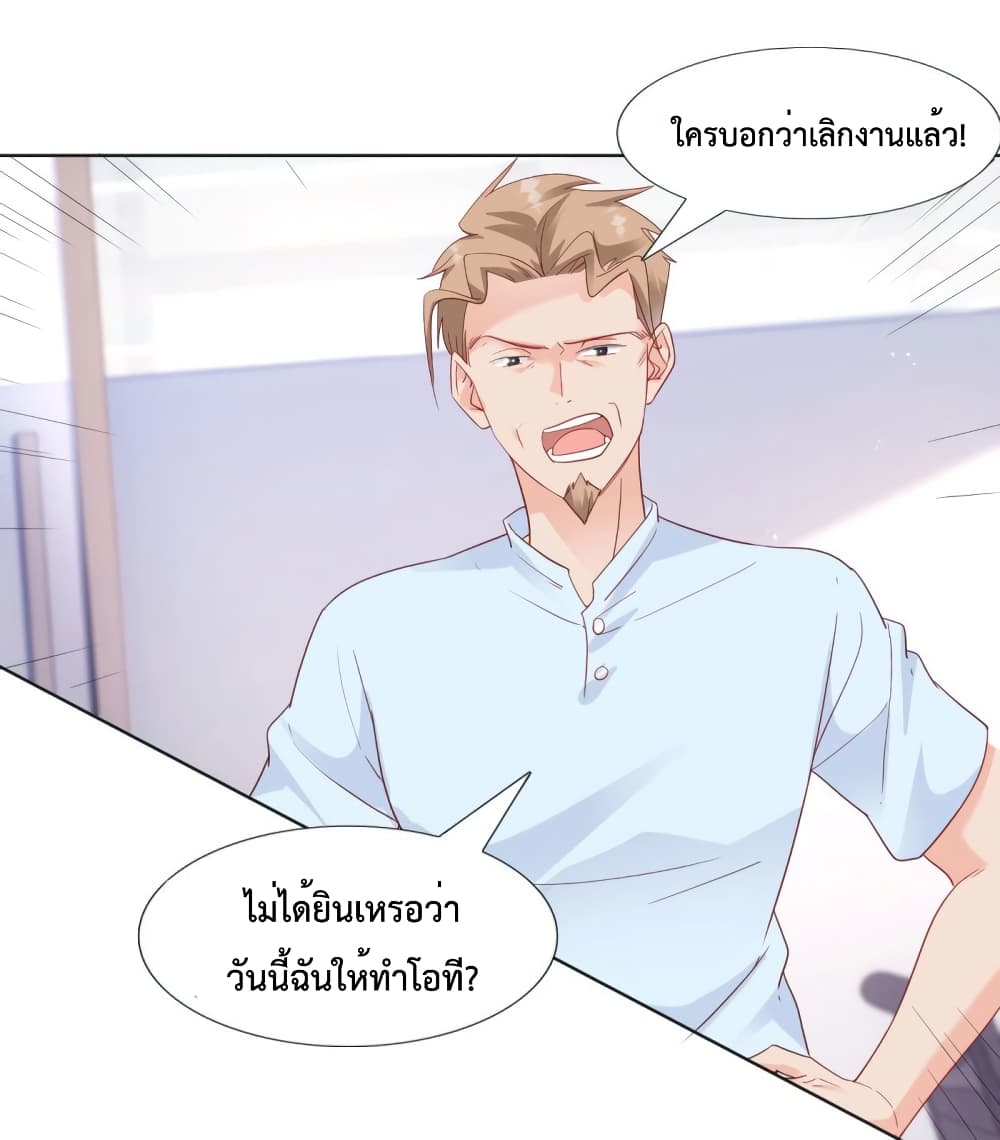 Hello, Heir ร้ายนัก รักซะเลย 66-66