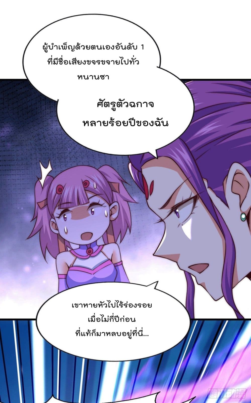 Who is your Daddy? ยอดยุทธ พ่อทุกสถาบัน 77-77