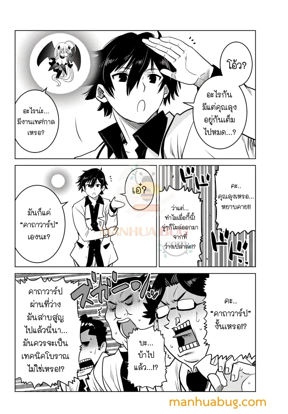Ochikobore Datta Ani Ga Jitsuha Saikyou Shijou Saikyou No Yuusha Wa Tensei-shi, Gakuen De Mujikaku Ni Musou 6.1-6.1