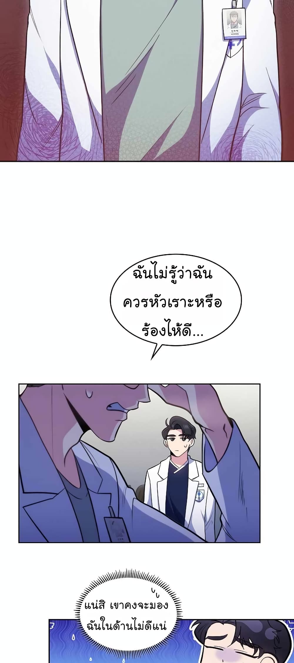 Level-Up Doctor 26-26