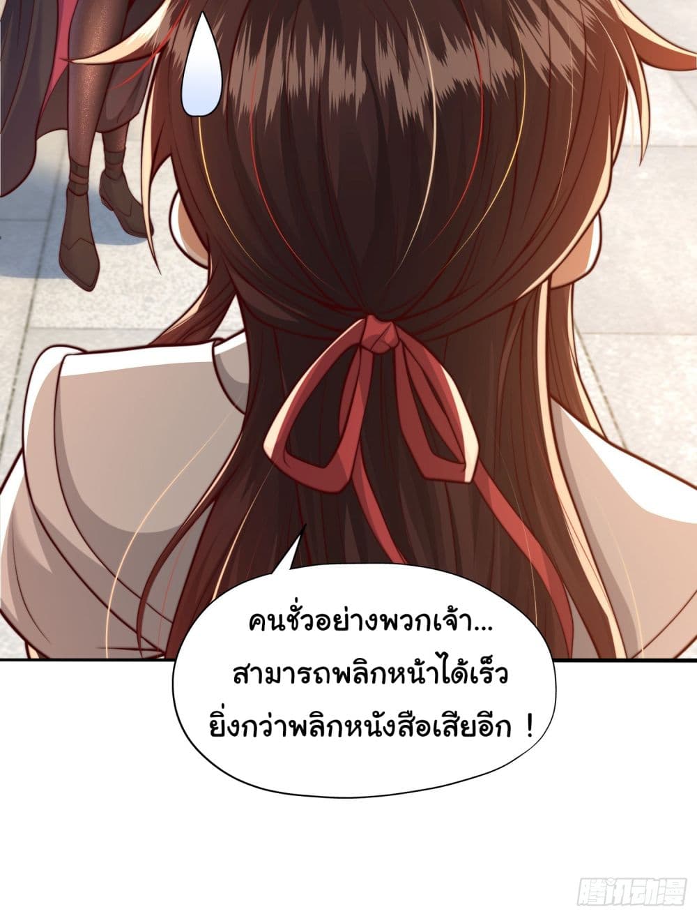 Opening System To Confession The Beautiful Teacher 2-2