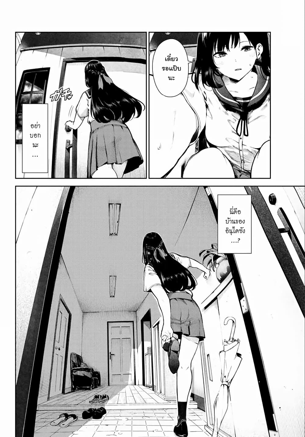 Inu ni Nattara Sukina Hito ni Hirowareta 1-ขอมือ