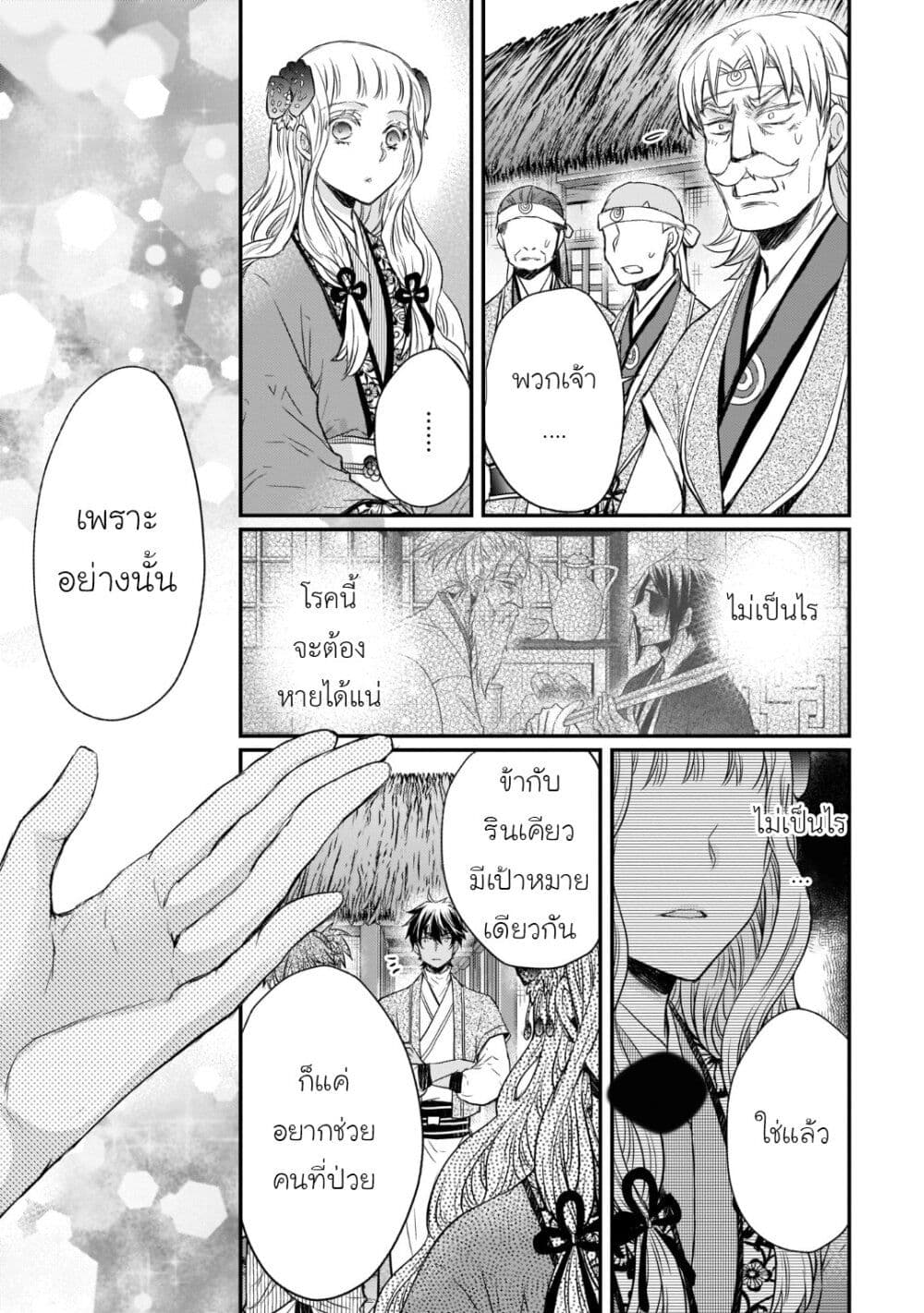 Gekkakoku Kiiden 34-34