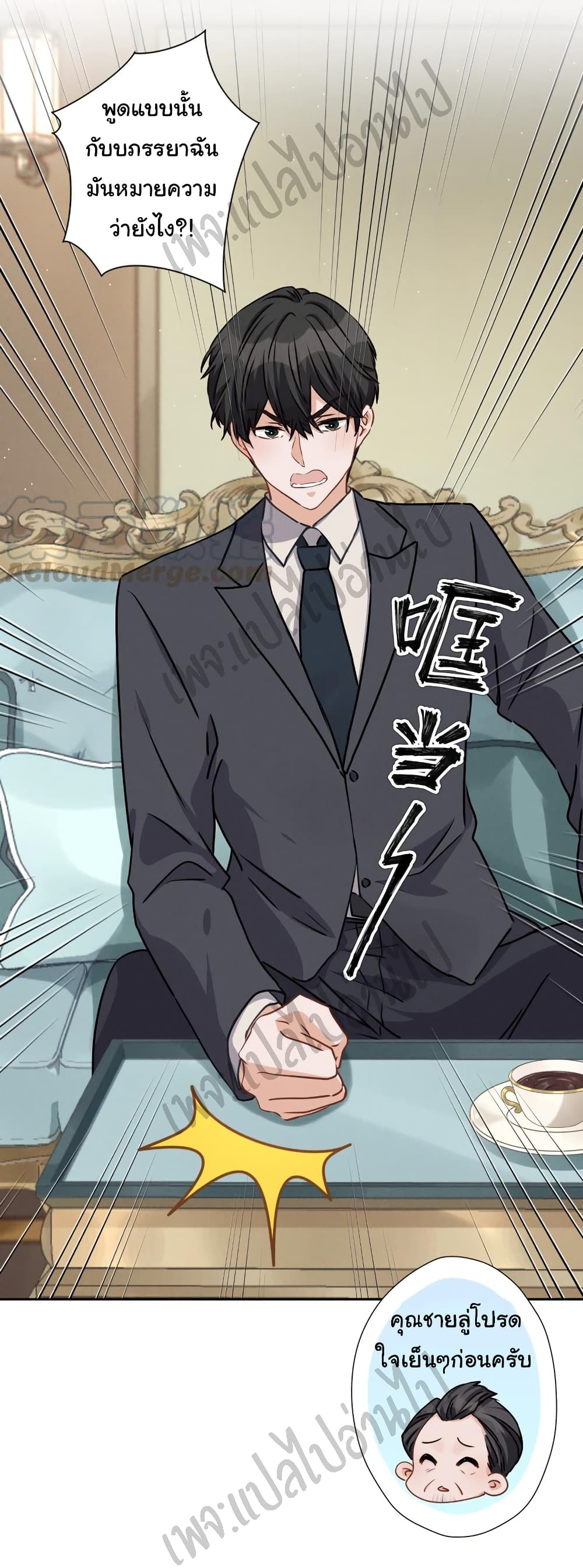 Lu Feng is the Best Son-in-law 39-39