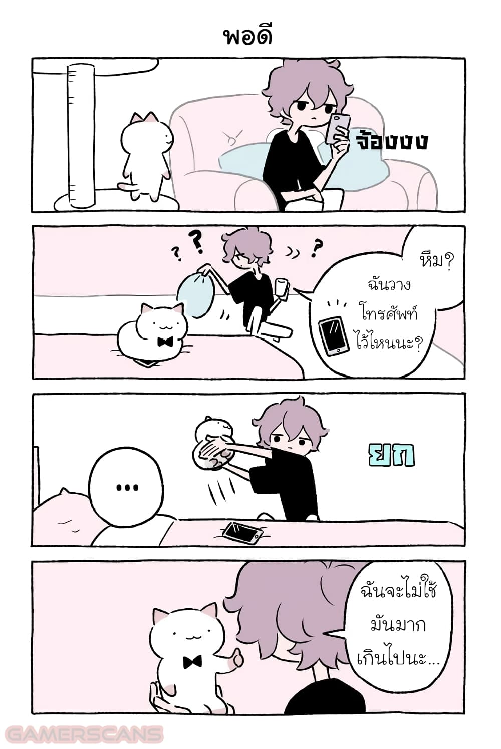 Wonder Cat Kyuu-chan คิวจัง แมวมหัศจรรย์ 33-33