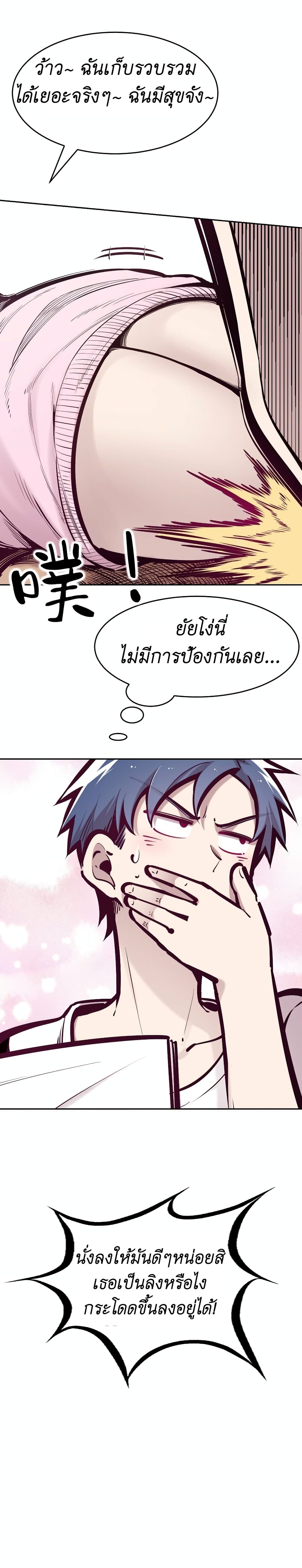 Demon X Angel, Can’t Get Along! 61-61