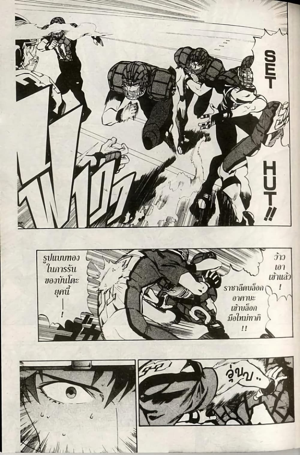 Eyeshield 21 164-164