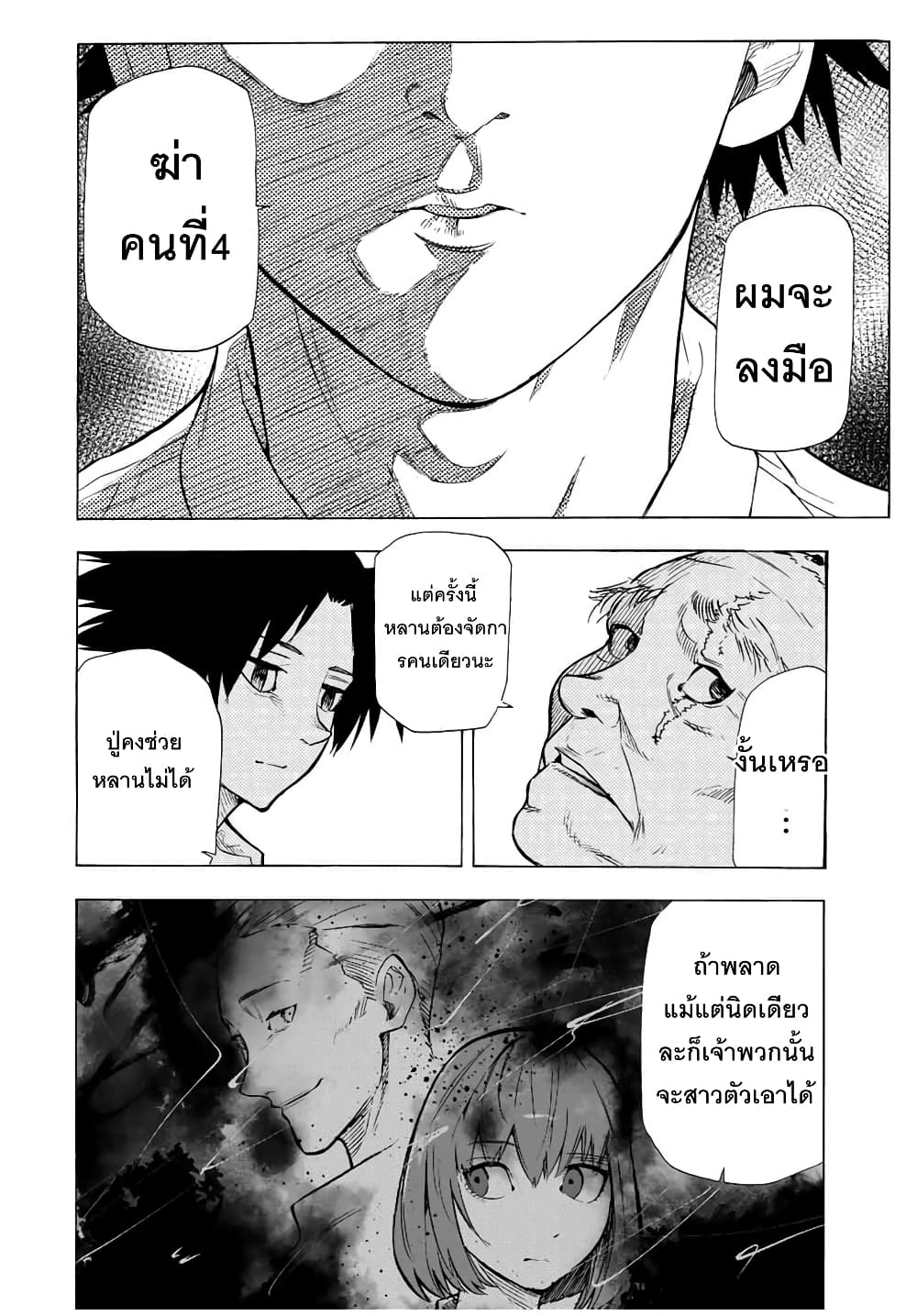 Juujika no Rokunin กางเขนสีชาด 46-46