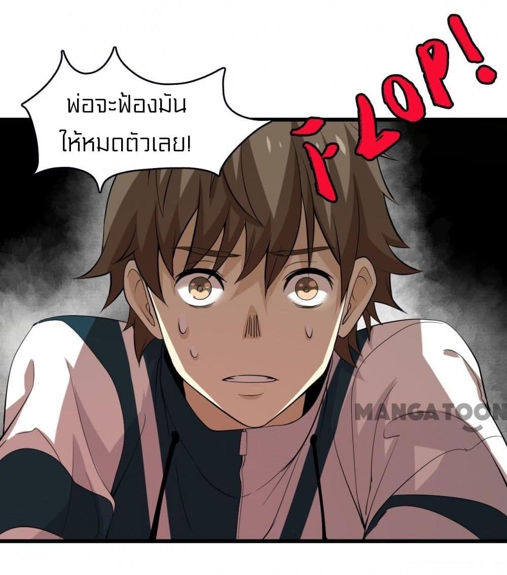 Rebirth of Legendary Doctor 8-8