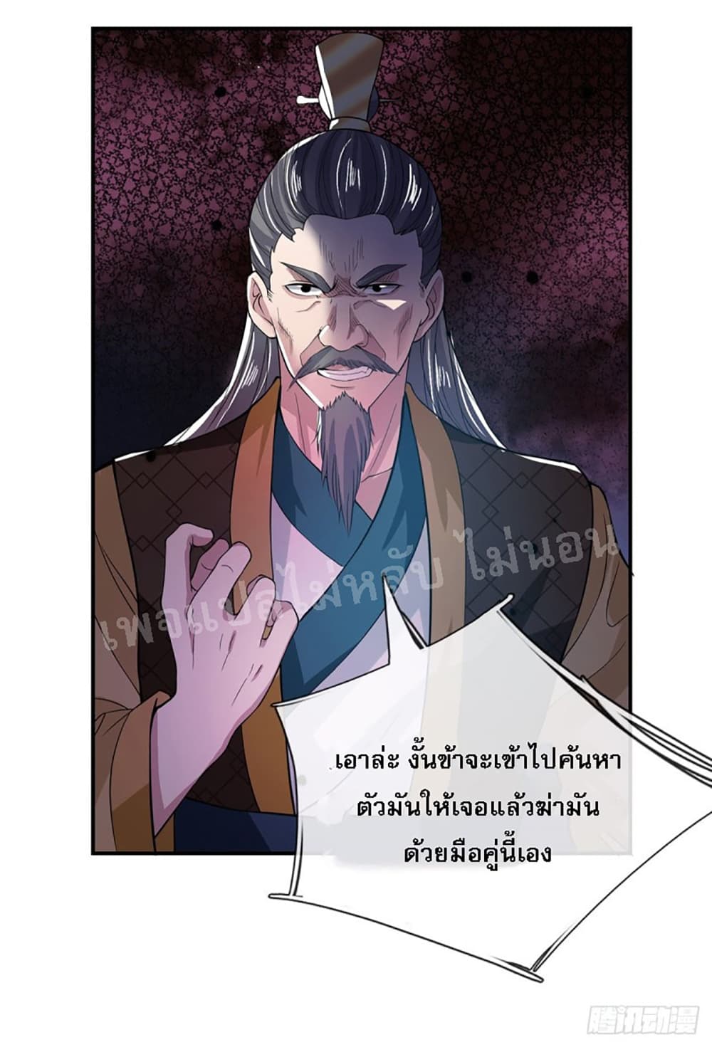 Royal God of War, Rising Dragon ราชันย์เทพยุทธ์มังกรผงาดฟ้า 19-19