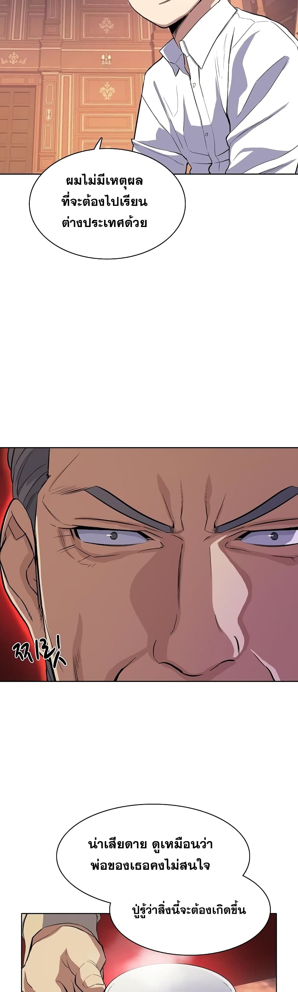 The Chaebeol’s Youngest Son 15-15