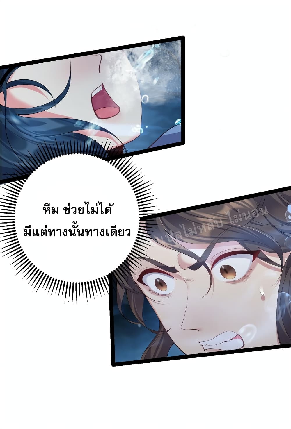 Rebirth is the Number One Greatest Villain ดันเกิดใหม่เป็นสุดยอดวายร้ายหมายเลขหนึ่ง 107-107
