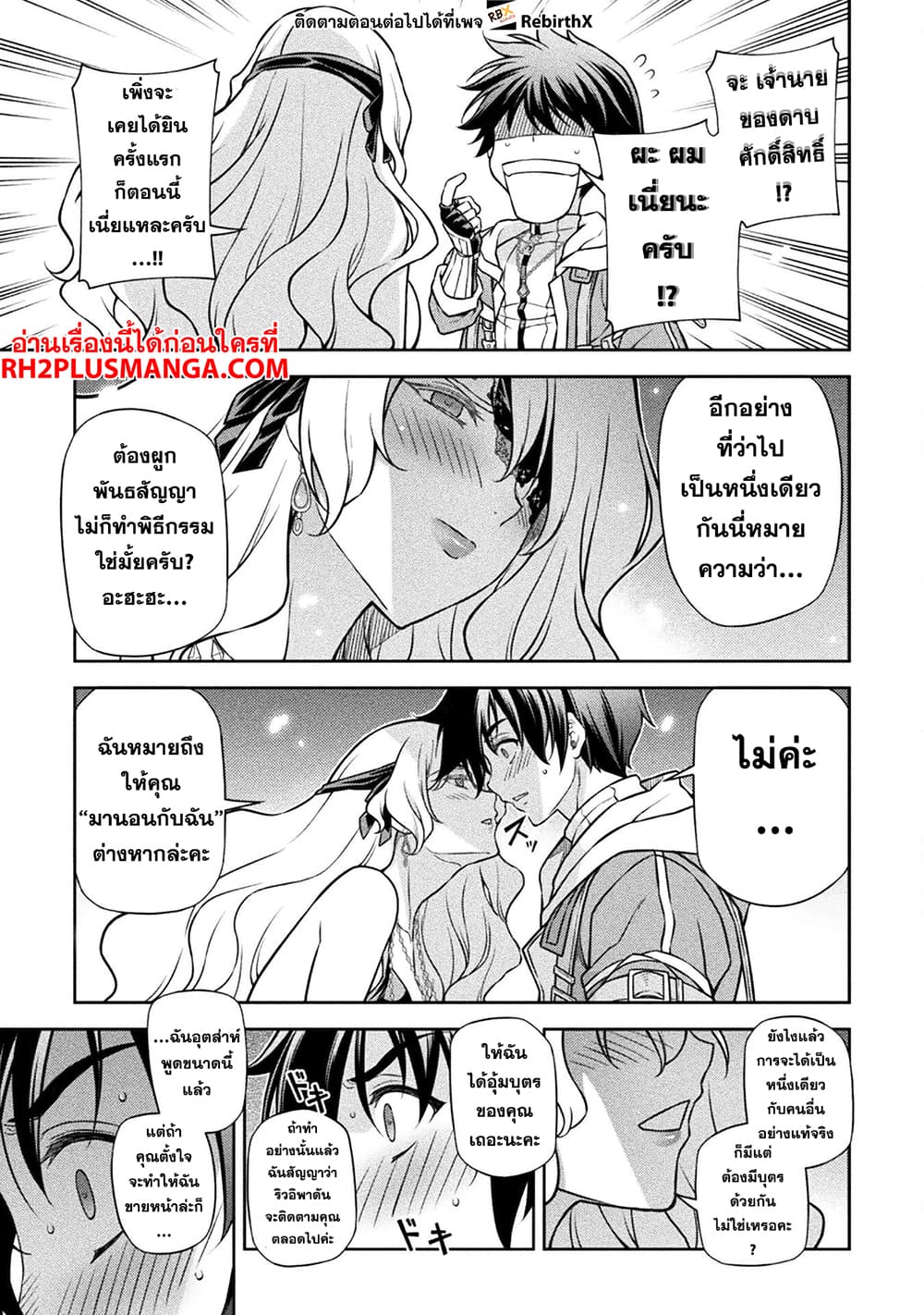 Drawing: Saikyou Mangaka Wa Oekaki Skill De Isekai Musou Suru! 108-108
