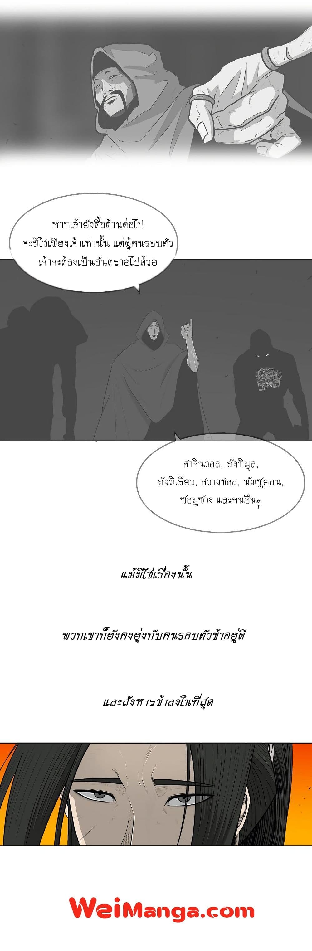 Legend of the Northern Blade 117-117