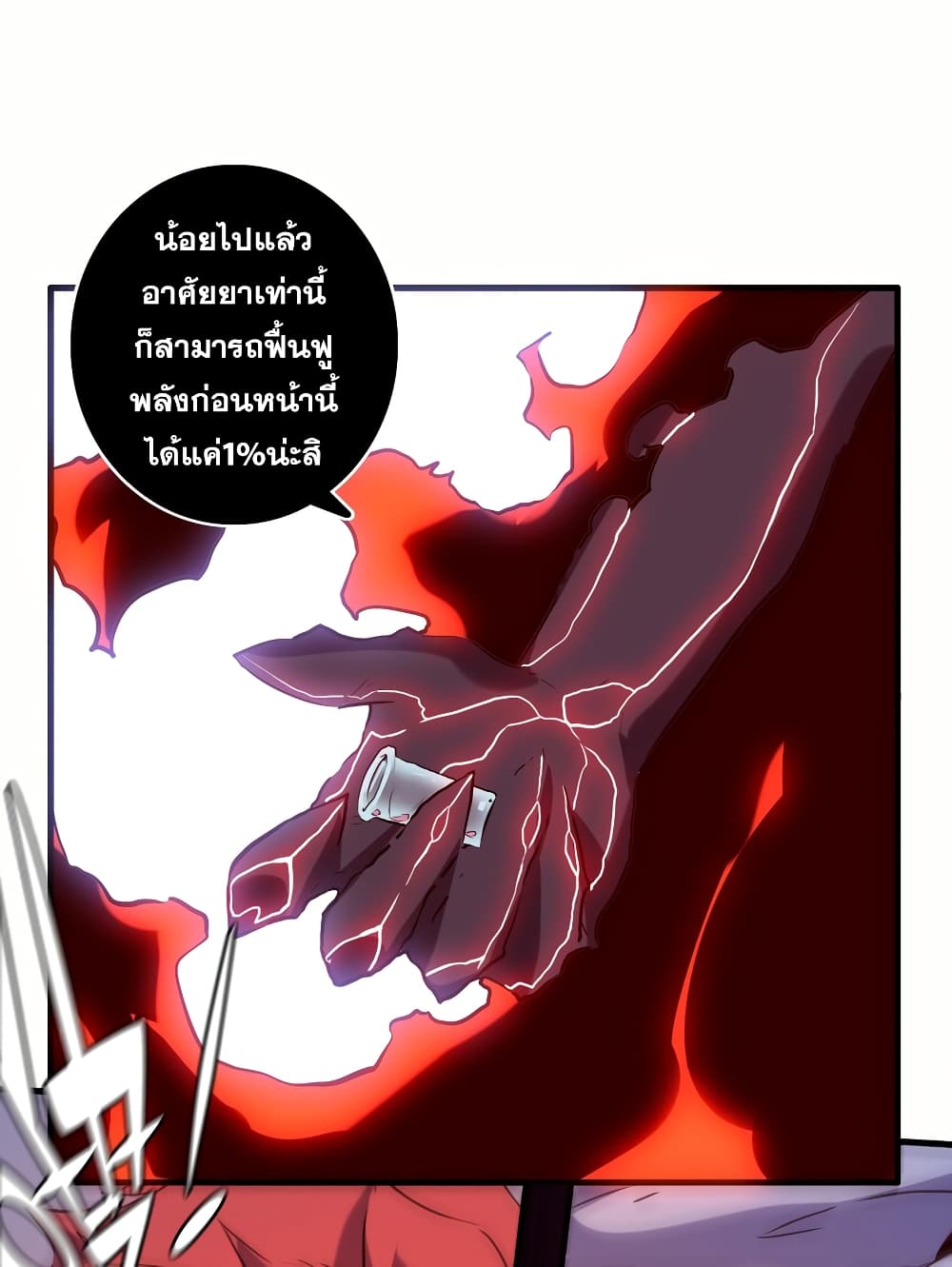 Training With The Demon King เหล่าผู้กล้าอยากฝึกฝนกับราชาปีศาจ 13-13