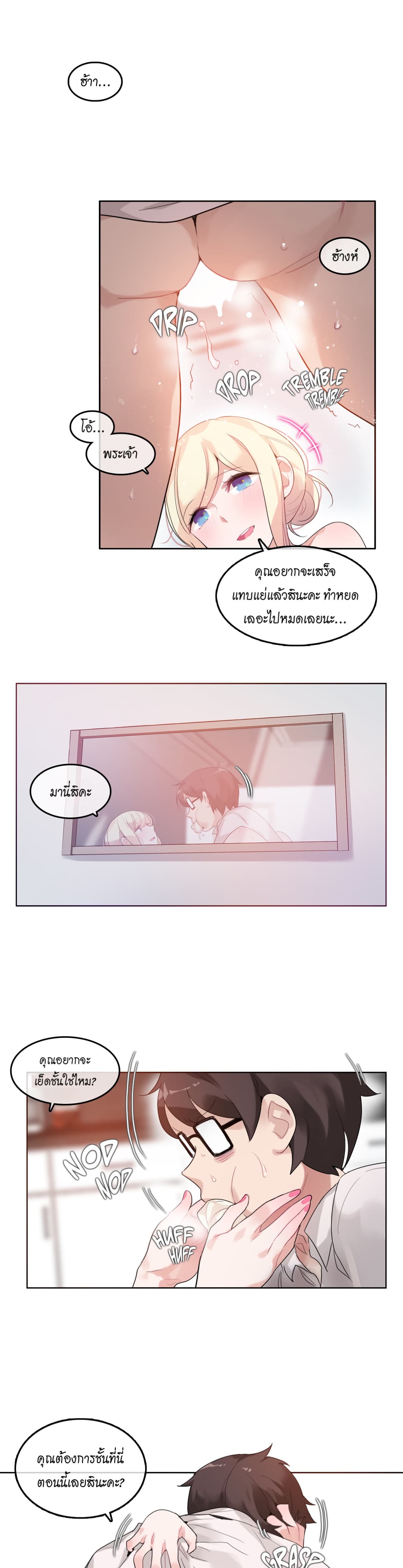 A Pervert's Daily Life 33-33