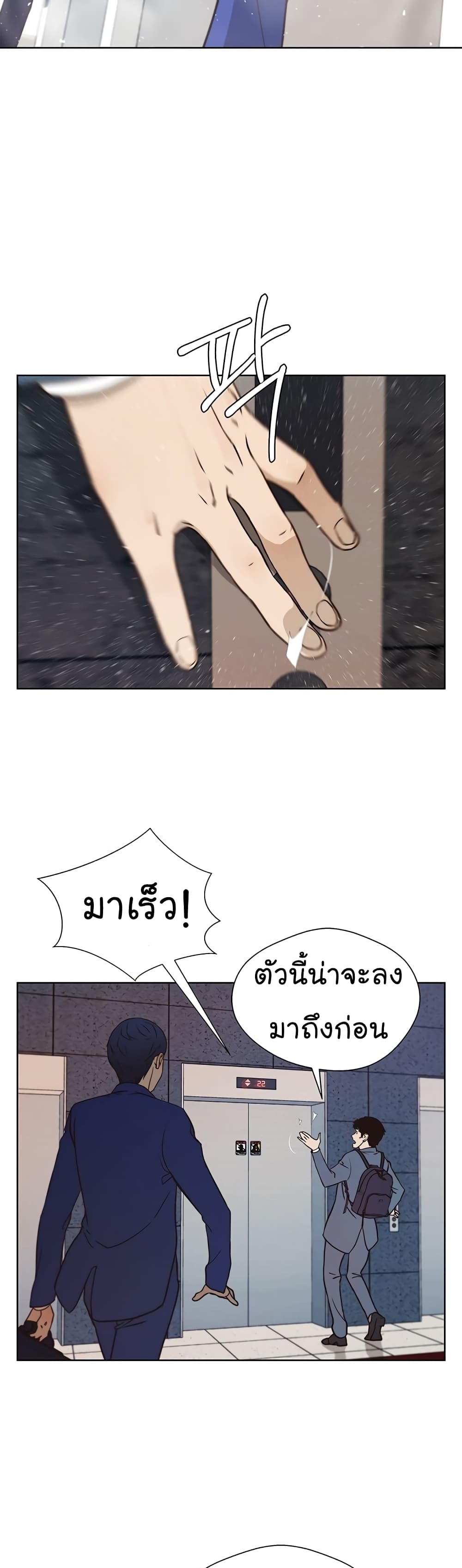 Real Man 14-14