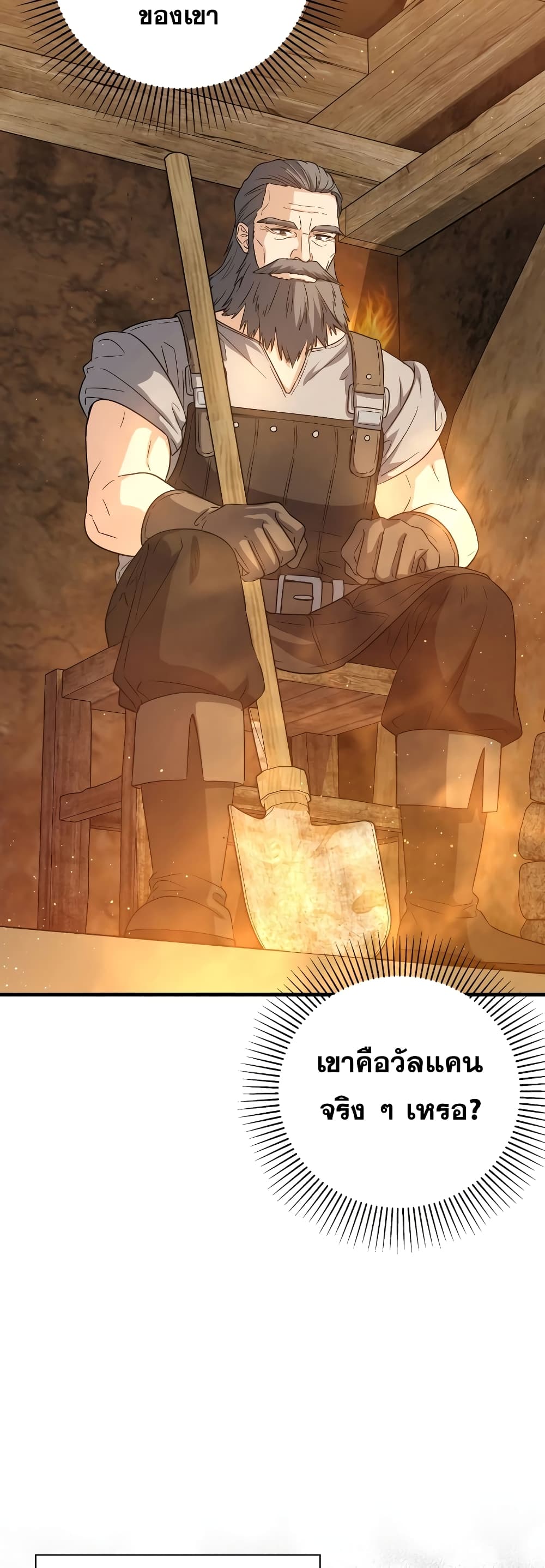 The Reincarnated Assassin is a Genius Swordsman 20-20