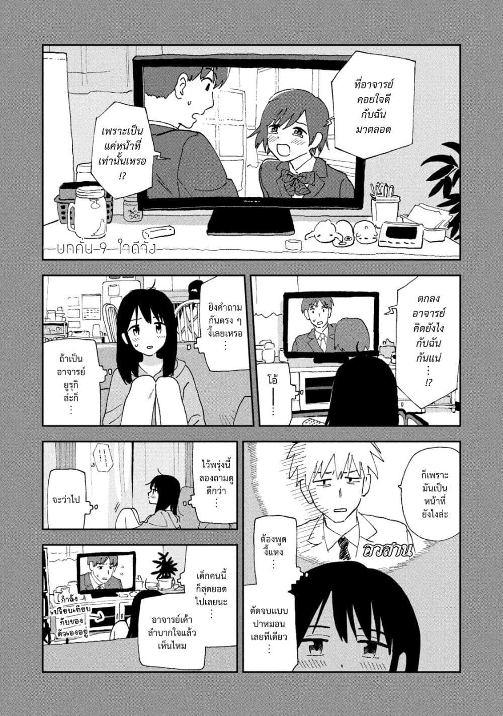 Tsuka no Ma no Ichika 14-เอาแต่ใจครั้งสุดท้าย