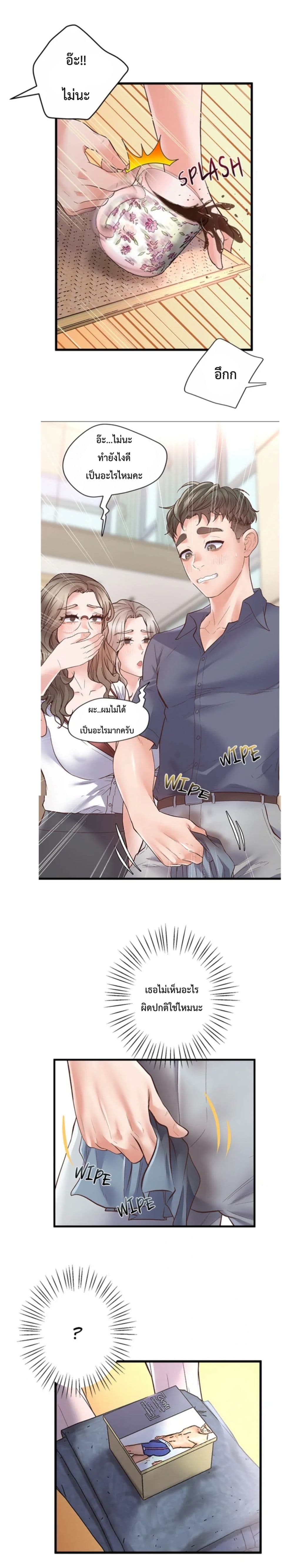 Tutoring the Lonely Missus 1-1