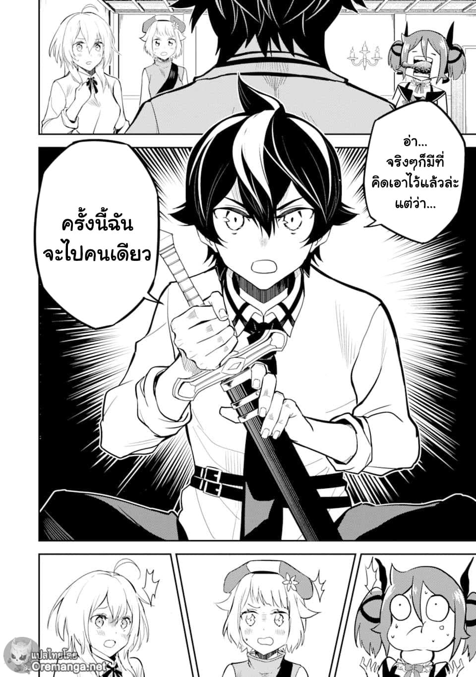 Shikkaku Mon no Saikyou Kenja ปราชญ์เทพเกิดใหม่ไปเป็นตราไร้ค่า 43-ปราชญ์เทพ, ถูกโน้มน้าว