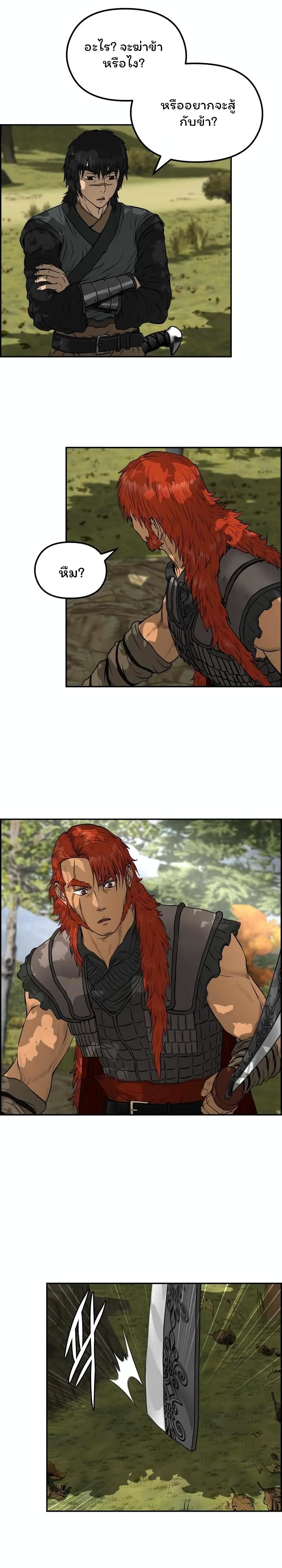 Blade of Winds and Thunders 70-70