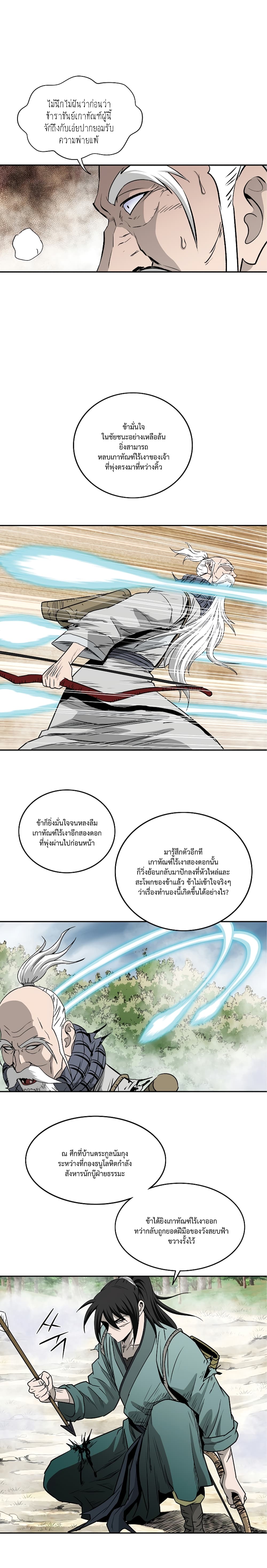 Bowblade Spirit เกาทัณฑ์สะท้านภพ 100-100