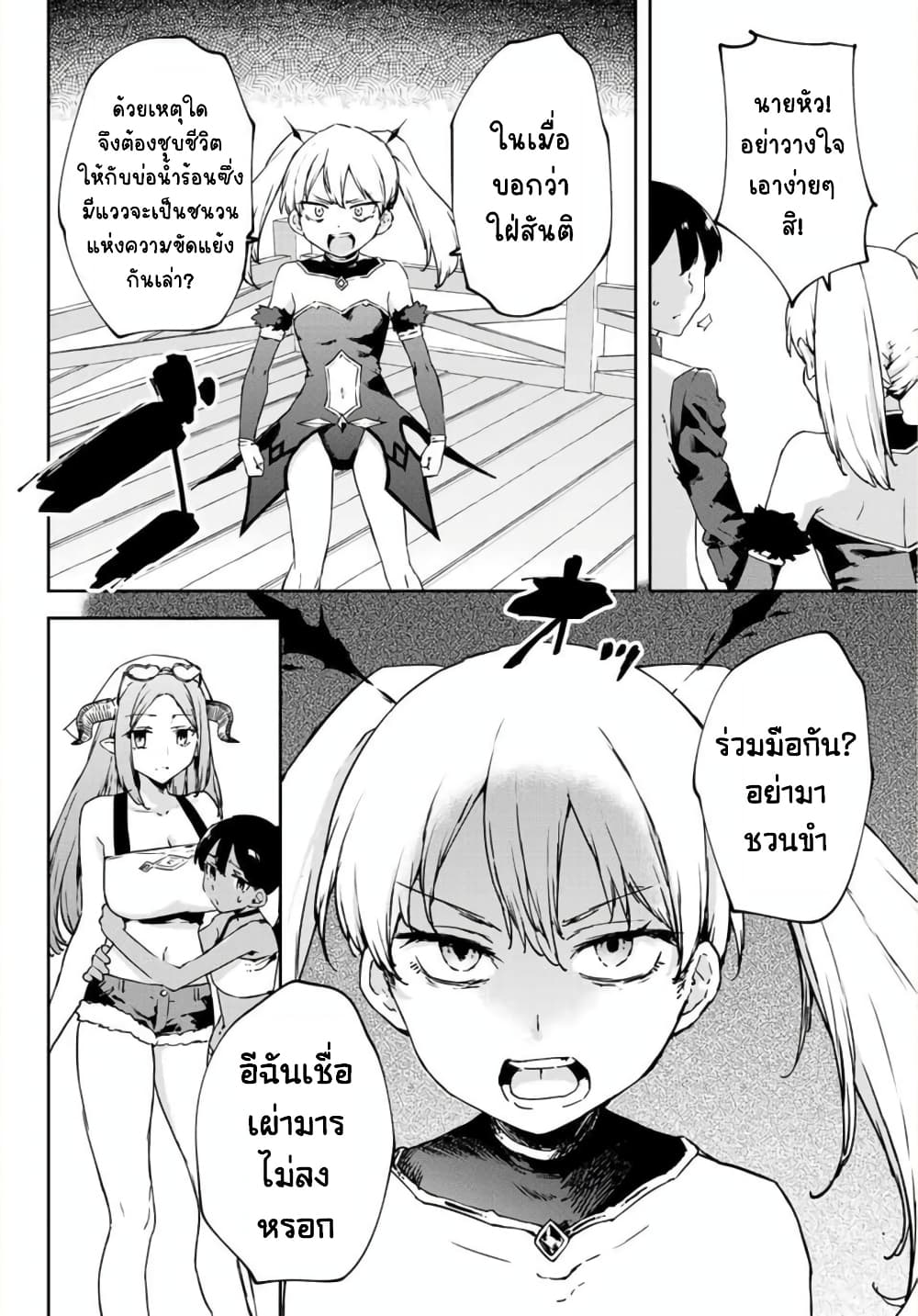 BLACK Kokka wo Tsuihou Sareta Kedo [Zenjidou Eirei Shoukan] ga Aru Kara Nani mo Komaranai 16-ยุทธวิธีของแฟลรีส