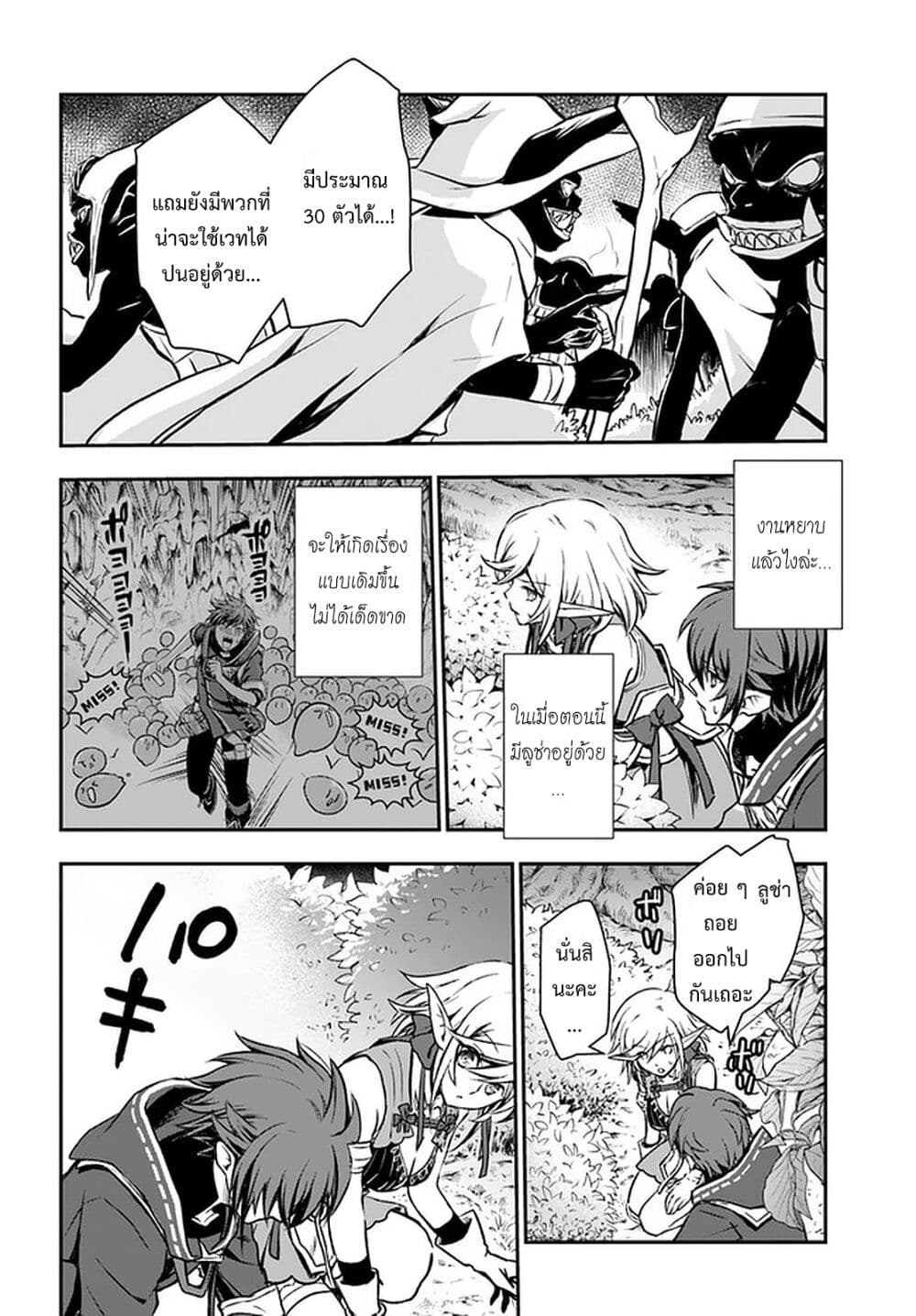 Kanzen Kaihi Healer no Kiseki 22-22