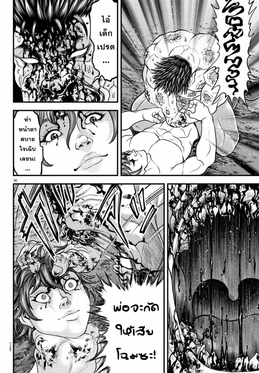 Yuenchi - Baki Gaiden 3-3