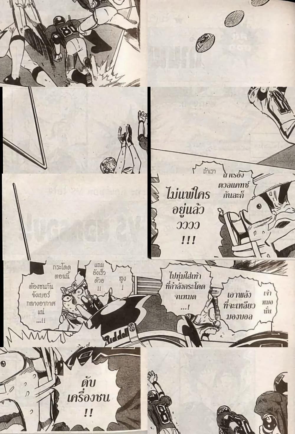 Eyeshield 21 - 224 - 1