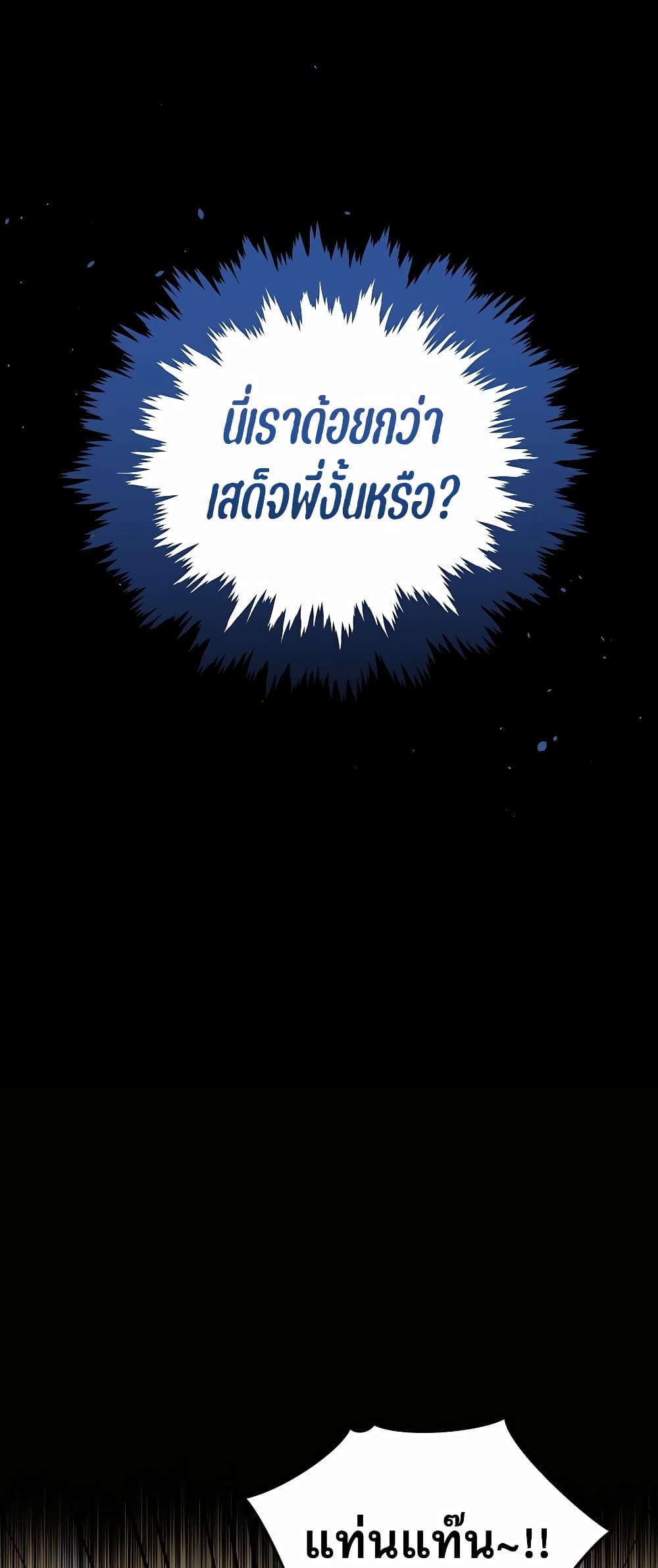 Black Corporation: Joseon 13-13