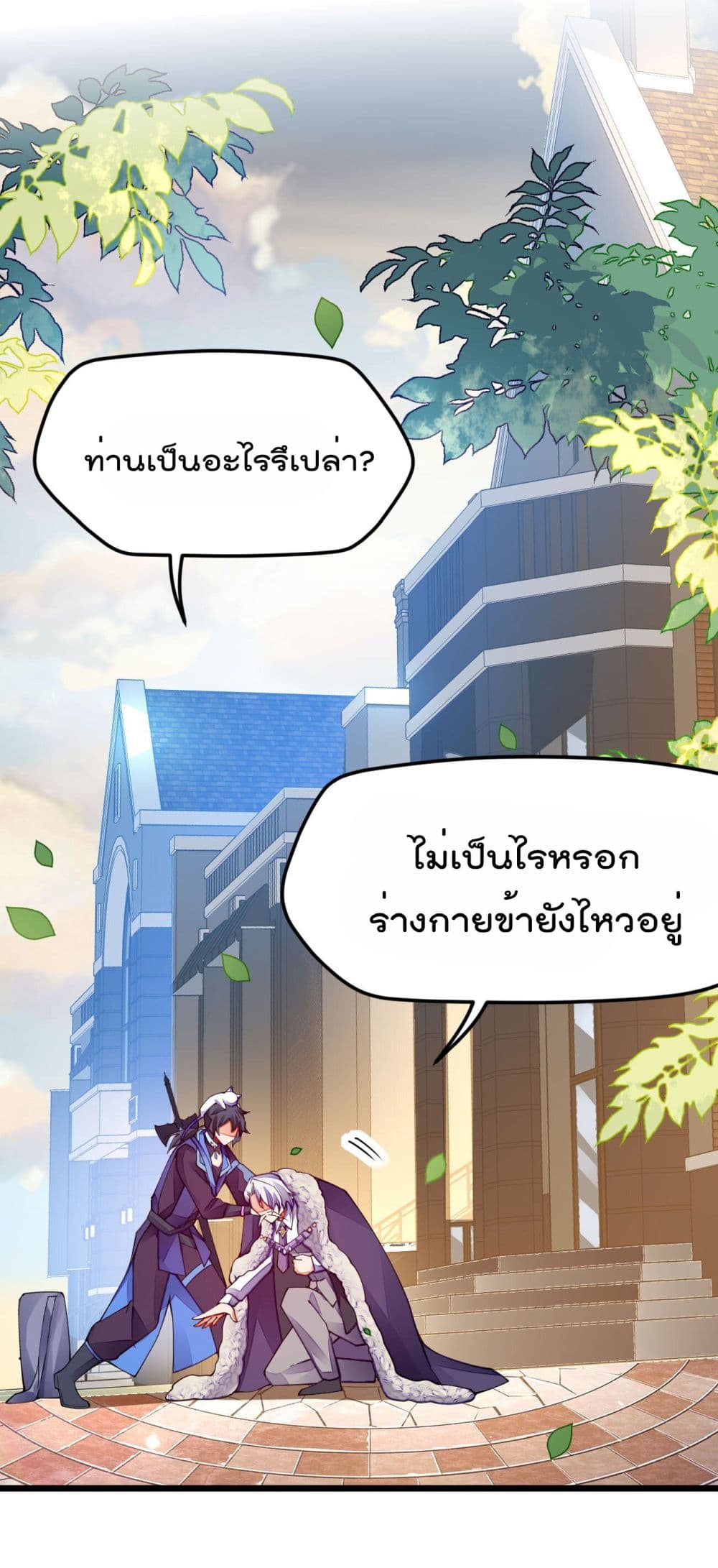 Sword God’s Life Is Not That Boring 18-18