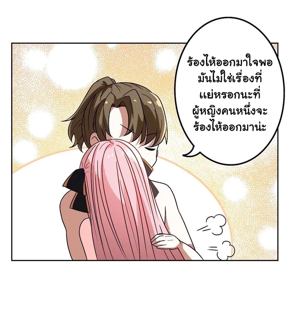 The Flirting God Has Become a Martial Artist 13-13