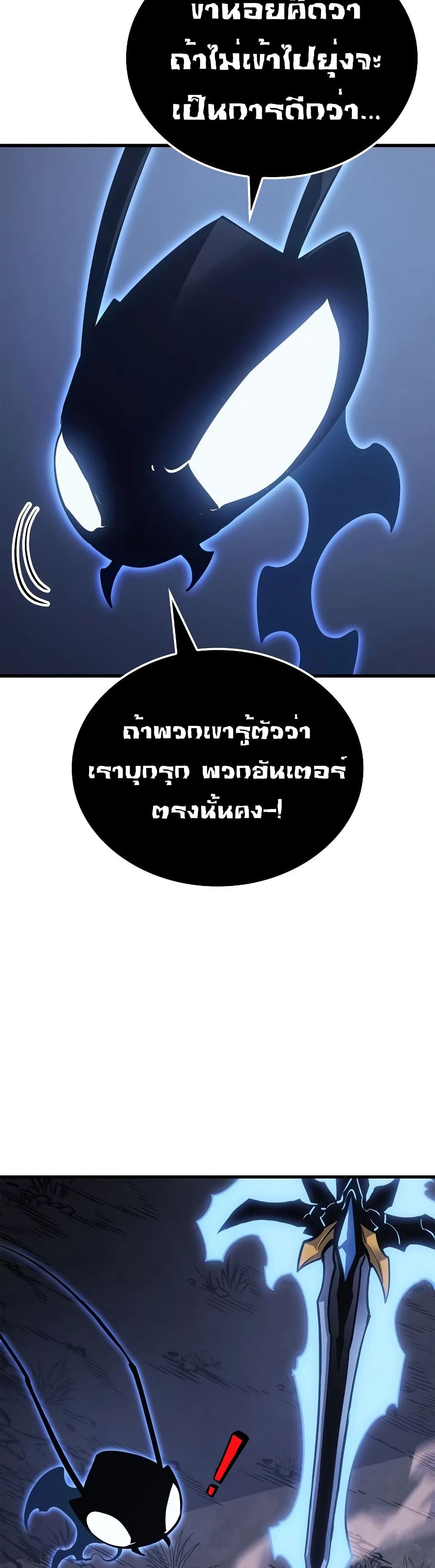 Solo Leveling : Ragnarok 10-10