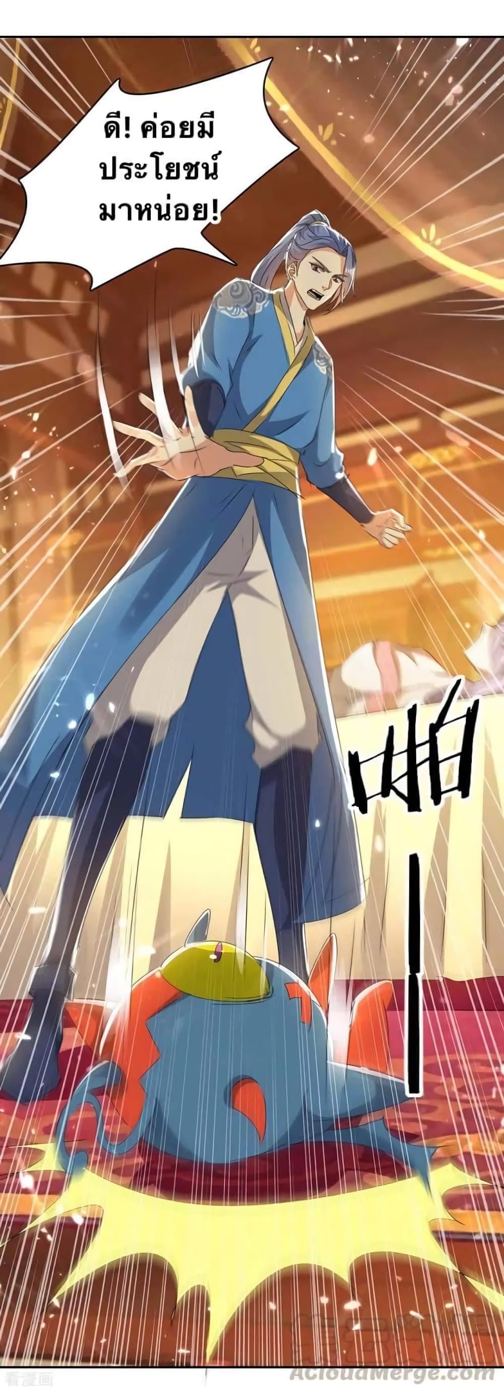 Strongest Leveling 233-233