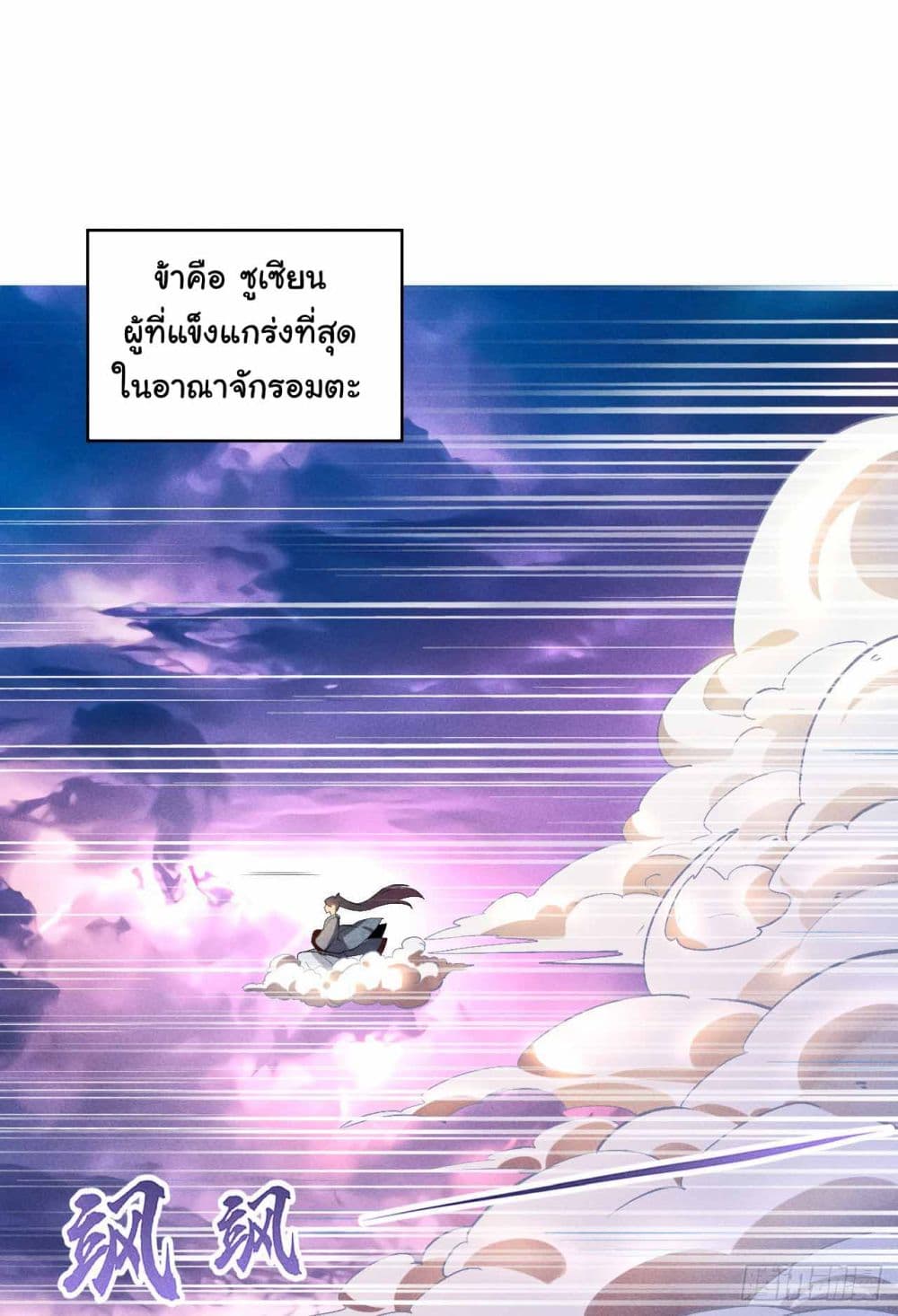 Fellow Taoist, Please Calm Down 1-1