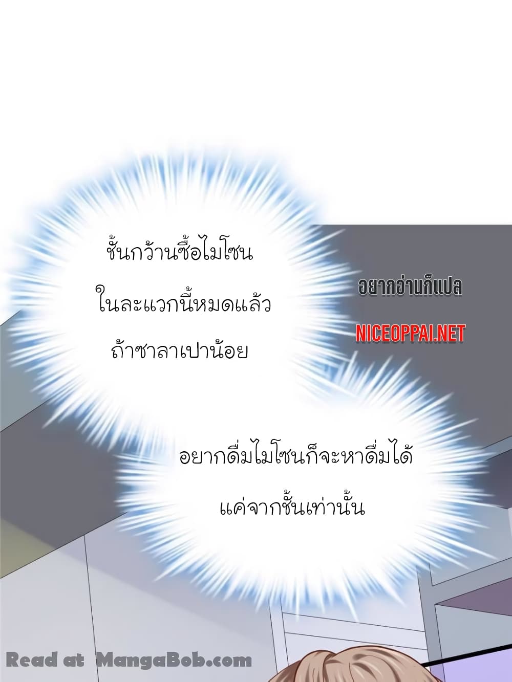 My Beautiful Time with You 108-108
