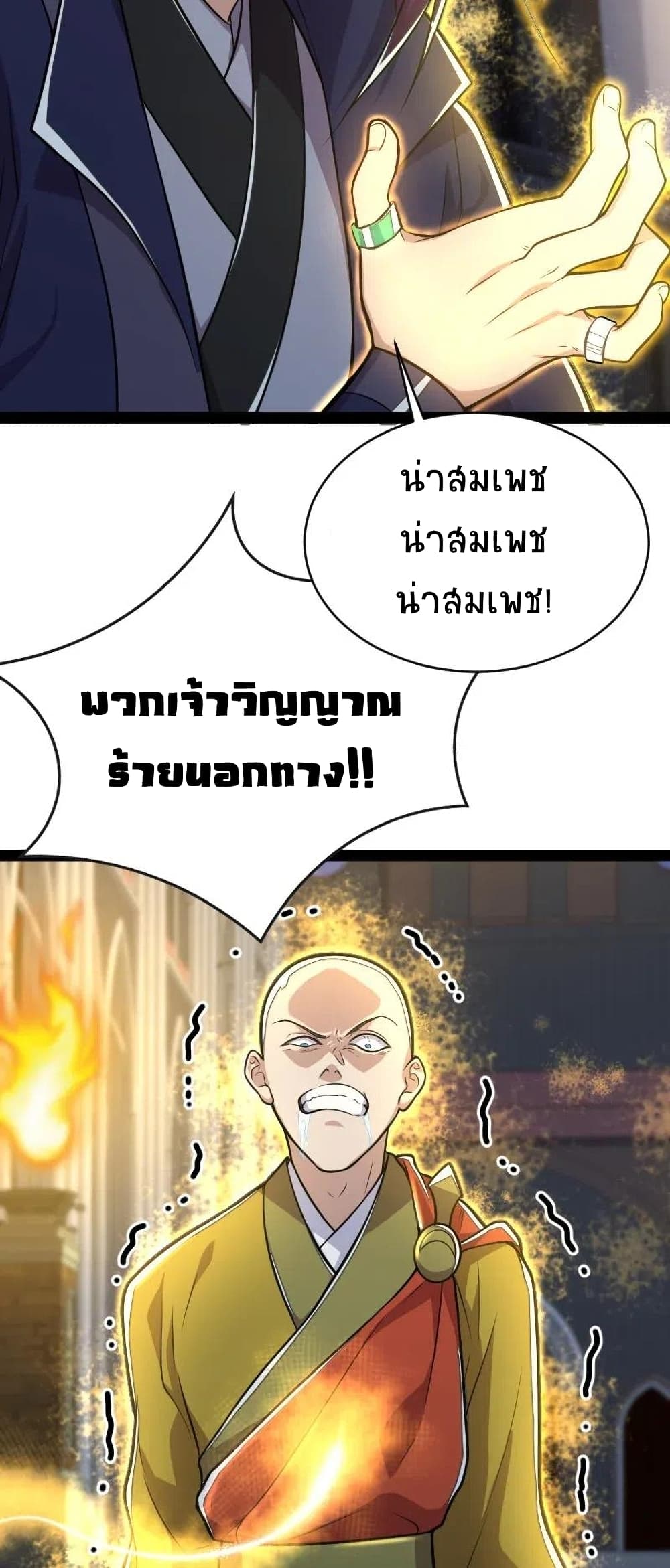 The Martial Emperor's Life After Seclusion 54-54