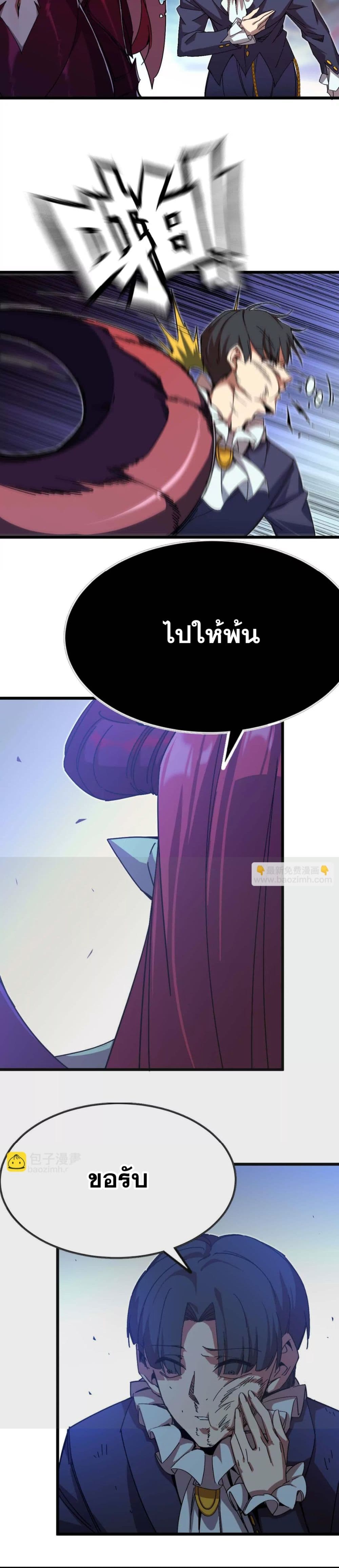 Hero X Demon Queen ราชินีขี้มโน x ผู้กล้าไร้เทียมทาน 1-1