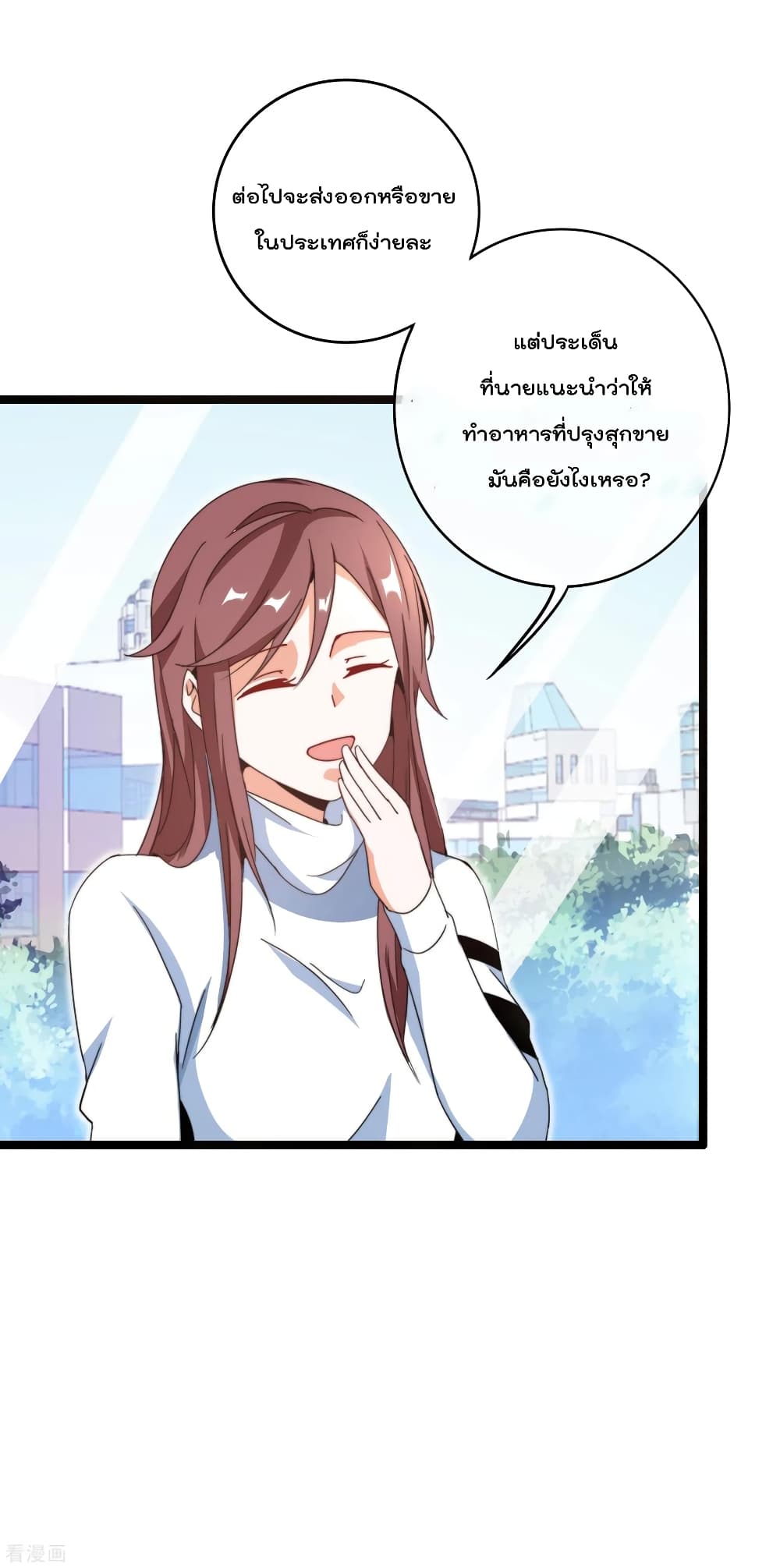 I am The Richest  in The World ข้านี่แหละจะรวยที่สุดในโลก! 146-146
