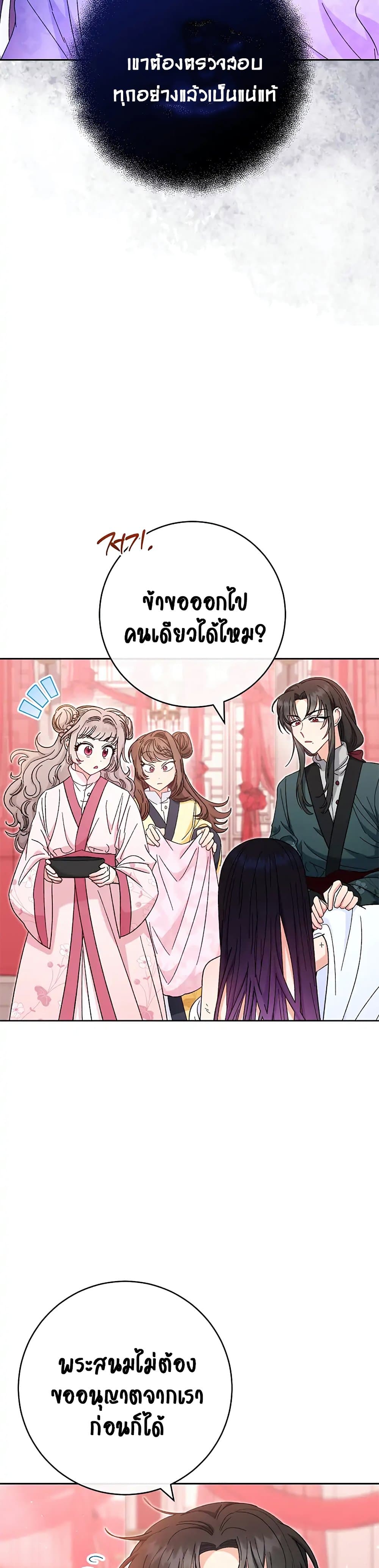 The Baby Concubine Wants to Live Quietly 4-4