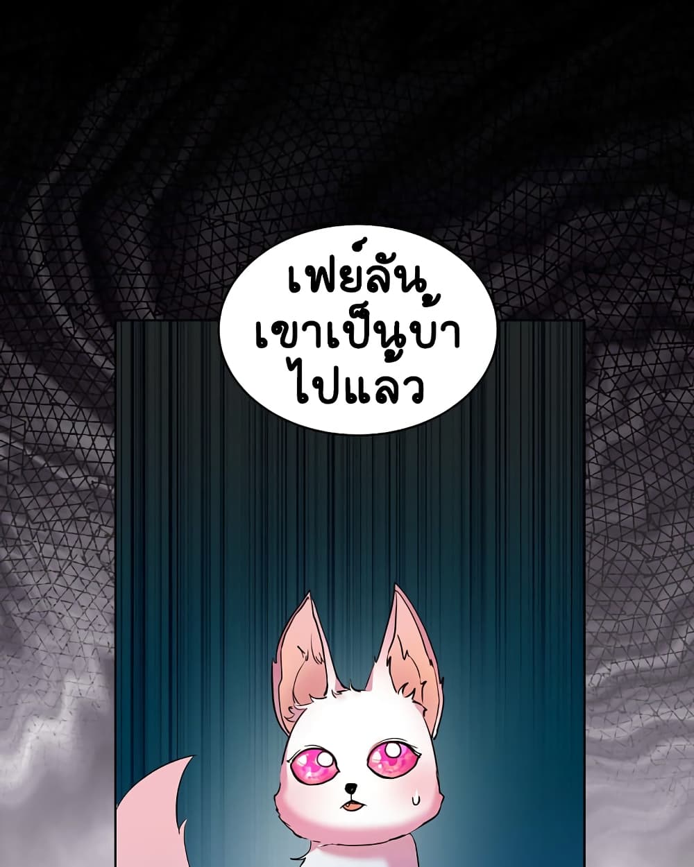 I Was Reincarnated as a Baby Fox God 7-7