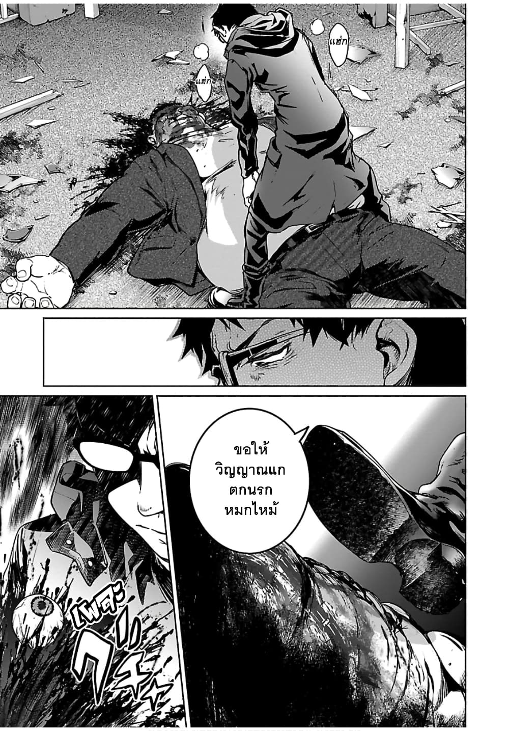 Succubus & Hitman 6-คิลเดอะไวโอเลเตอร์ (2)